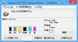 キヤノン：PIXUS マニュアル｜MG6900 series｜Canon IJステータス